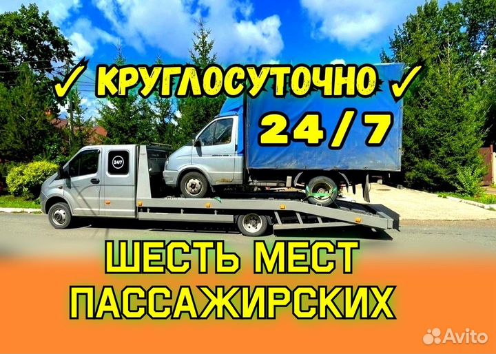 Эвакуатор 5 посадочных мест Кореновск - Краснодар