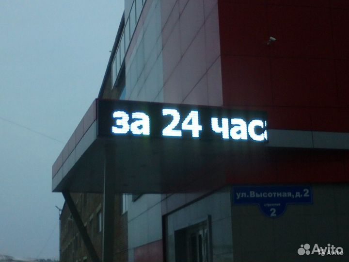 Бегущая строка светодиодная