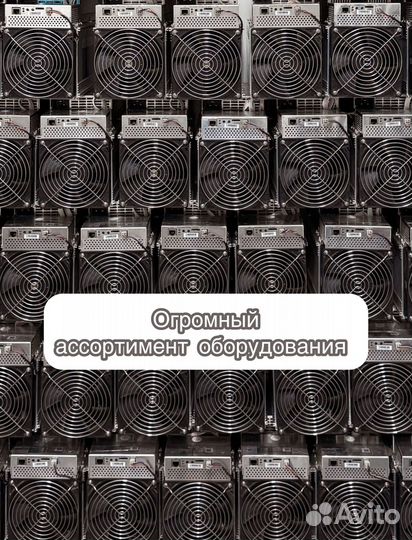 Whatsminer M30S+ 100TH Б/У в отличном состоянии