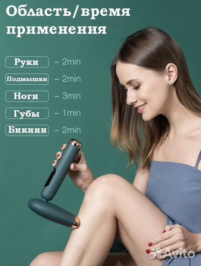 Фотоэпилятор новый