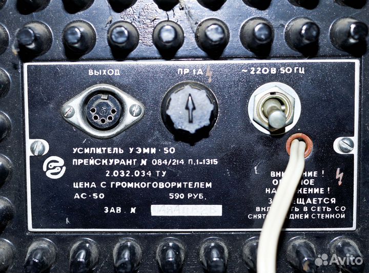 Усилитель уэми