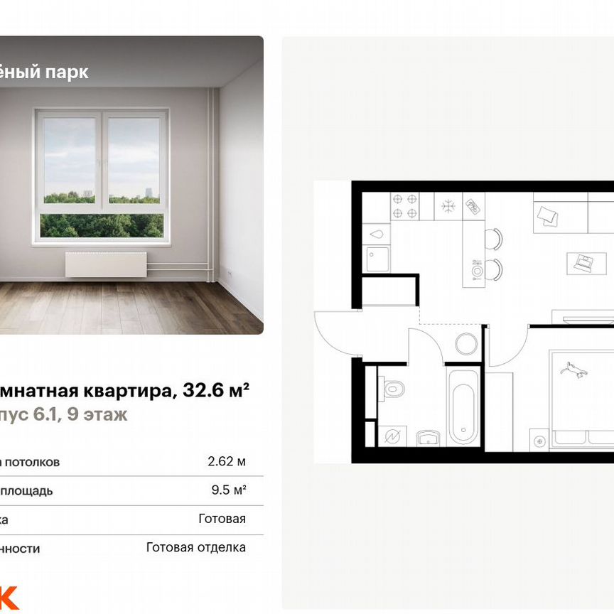 1-к. квартира, 32,6 м², 9/11 эт.