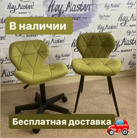 Стул мастера и клиента Ракушка