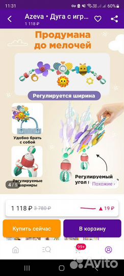 Игровая дуга