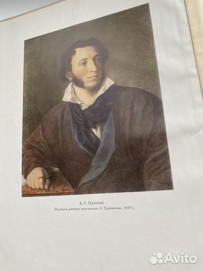 Пушкин А.С. Сочинения 1949год