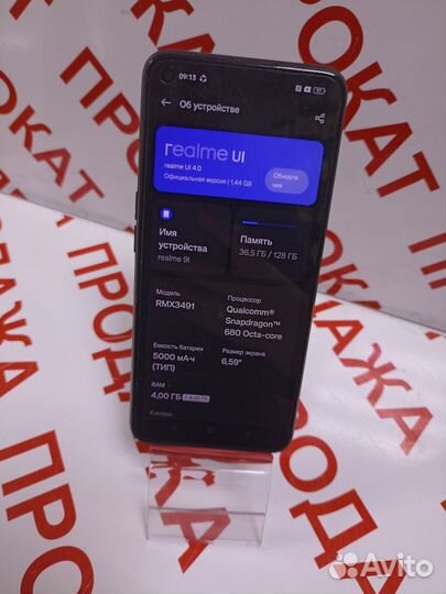 realme 9i, 4/128 ГБ