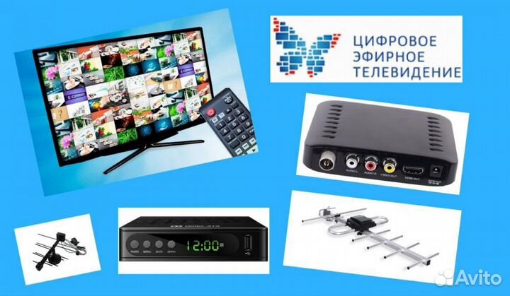 Антенны и приставки DVB-T2 30 каналов Королев