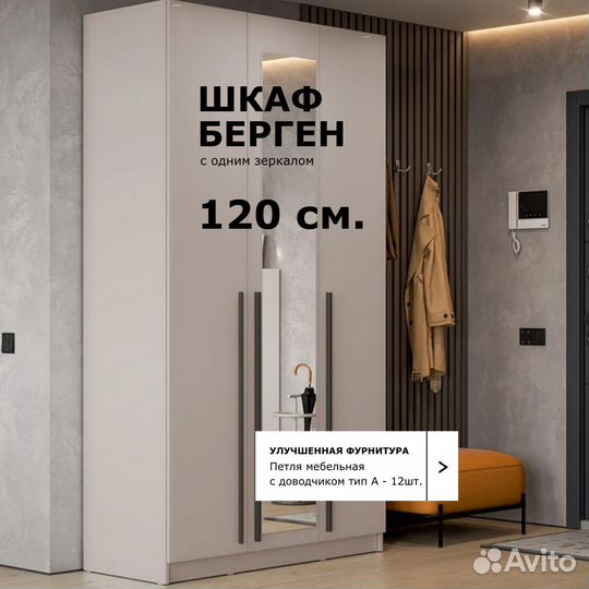 Шкаф трехдверный 