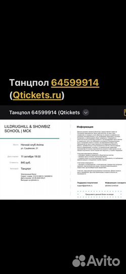 Билет на концерт lildrughill & showbiz school