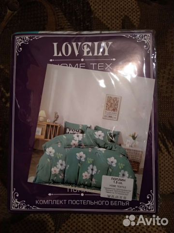 Постельное белье