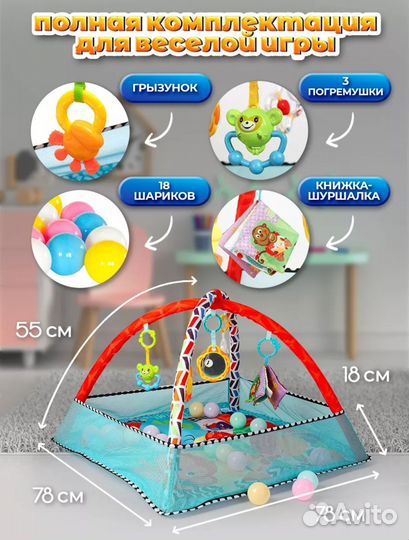 Развивающий коврик с дугами