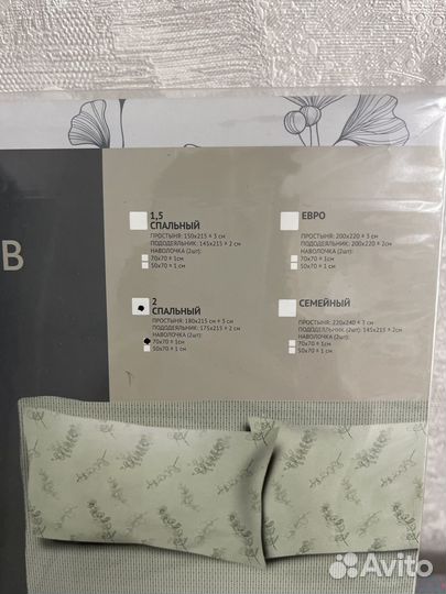 Белье постельное