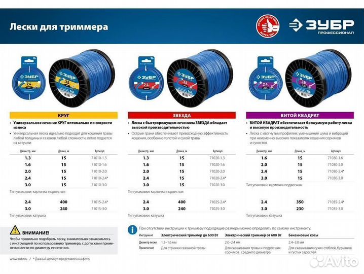 Леска для триммера витой квадрат 2.4 мм 350 м зубр