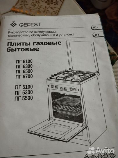 Газовая плита гефест