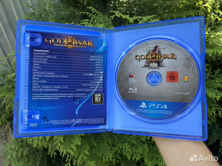 God of war 3 remastered ps4