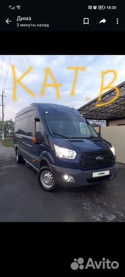 Ford Transit 2.2 МТ, 2015, 230 000 км