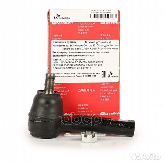 Нак.рул.тяги nissan Primera (P12),Sunny