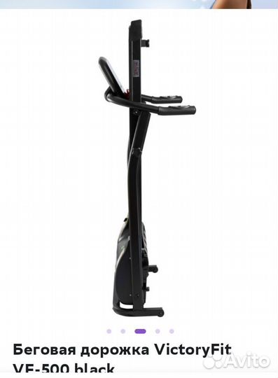 Беговая дорожка электрическая складная