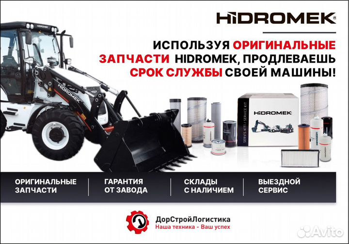 80204213 Втулка штока гидроцилиндра аутригера Hidr