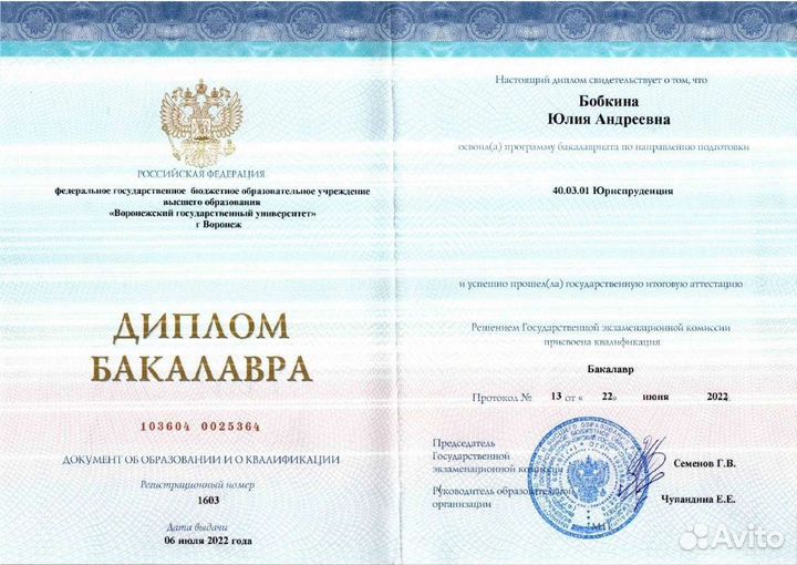 Юридические услуги