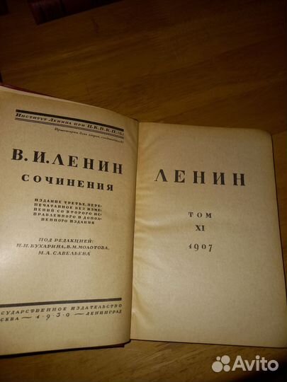 Ленин Сочинения в 30 т. + справочник