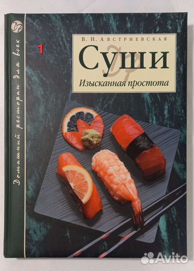 Книги о кулинарии 