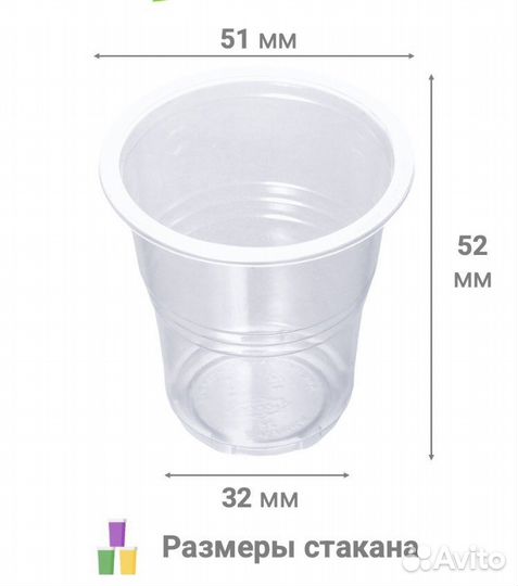 Одноразовый стакан (стопка) 50 мл