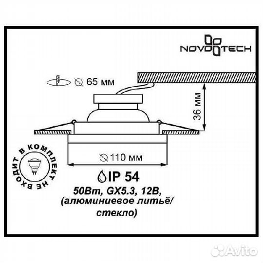 Точечный светильник Aqua 369883