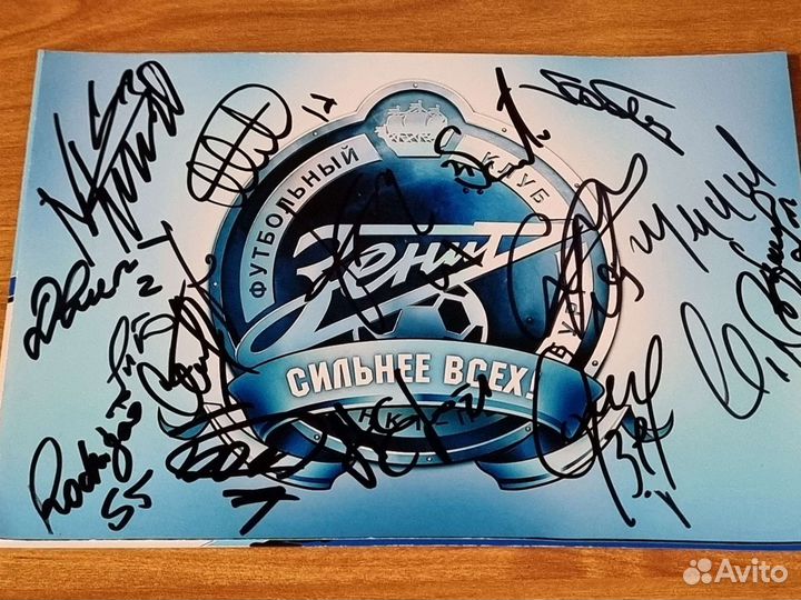 Автографы футболистов