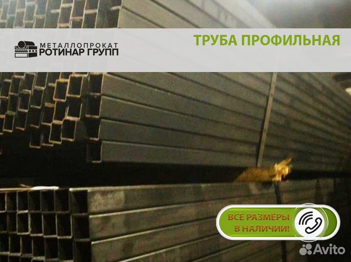 Труба 70 70