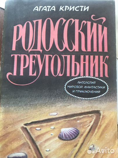 Детективы, разные, 6 книг