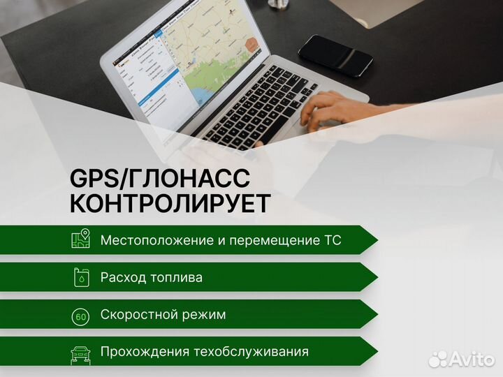 GPS трекер Отслеживание транспорта