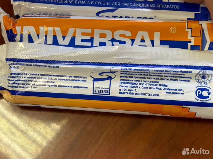 Бумага для факса