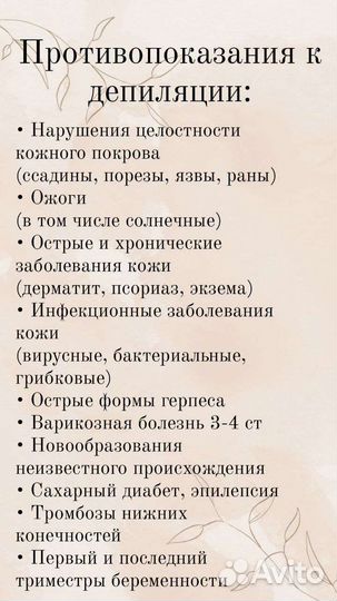 Шугаринг: глубокое бикини