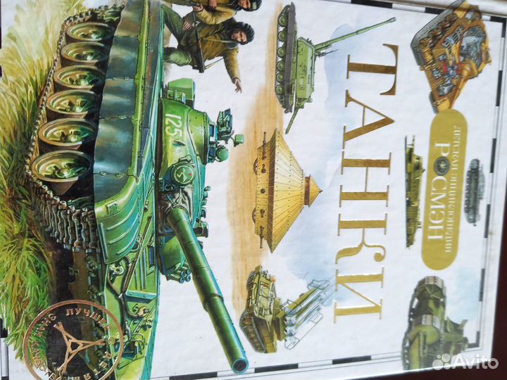 Книги; детские и по программе