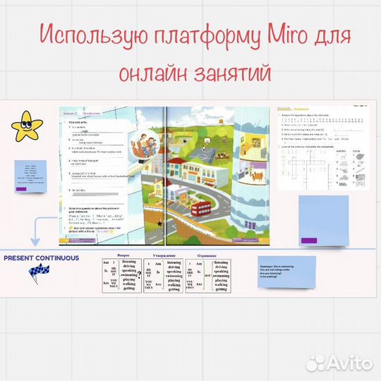 Репетитор по английскому