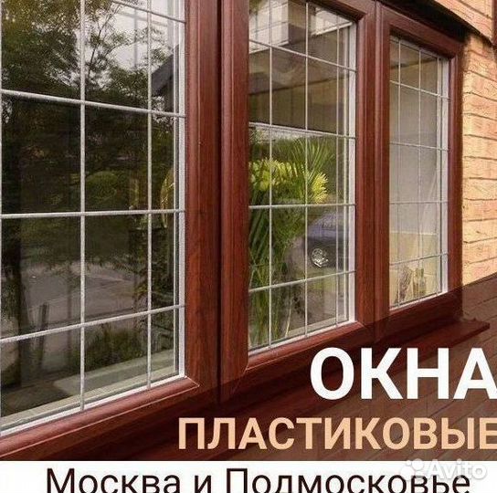 Пластиковые окна новые