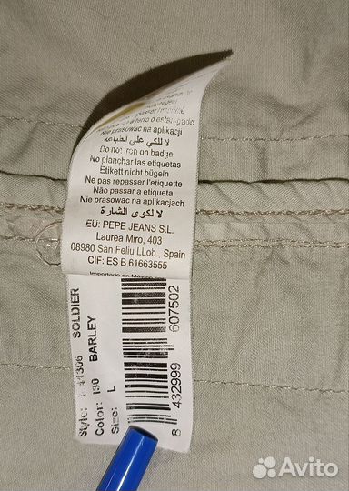 Ветровка Pepe Jeans