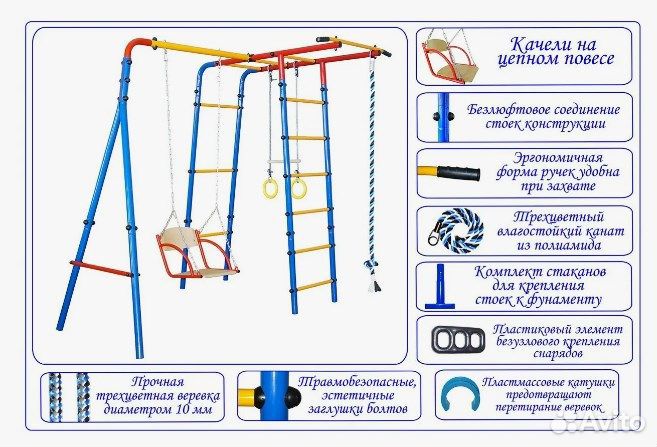 Уличный Спортивный комплекс 