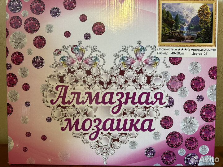 Алмазная мозаика новая