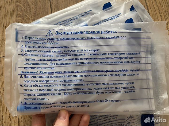 Мочеприемник одноразовый стерильный прикроватный