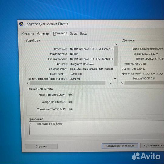 Ноутбук Acer Nitro 5 AN515-58-56W4 арт. N62920