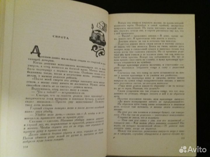 Монгольские сказки. 1962. Редкая