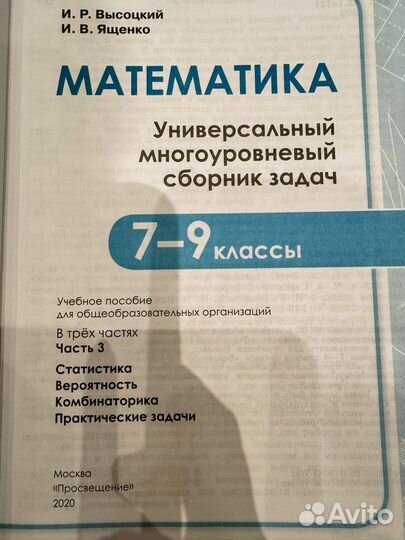 Математика универсальный многоуровневый сборник