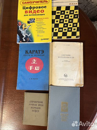 Книги о шахматах, каратэ, для фотолюбителей 49 г