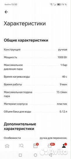 Ручной отпариватель kitfort