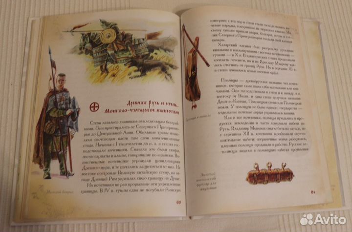 Книги история для детей Наше Отечество изд. Дрофа+