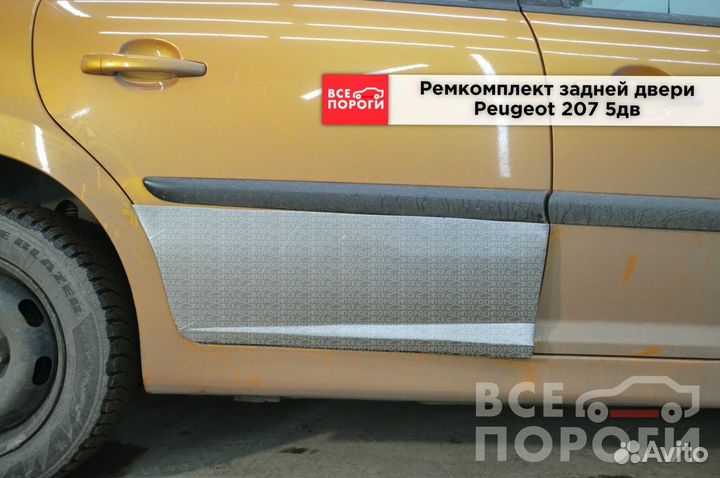 Peugeot 207 5дв гарантия на пенка