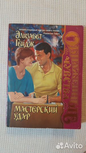 Книги о любви