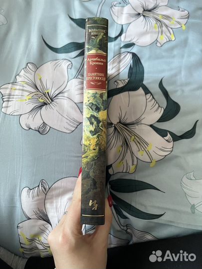 Памятник крестоносцу (Арчибальд Кронин)